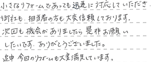 玄関ドア工事、ポスト撤去 豊川市 H様